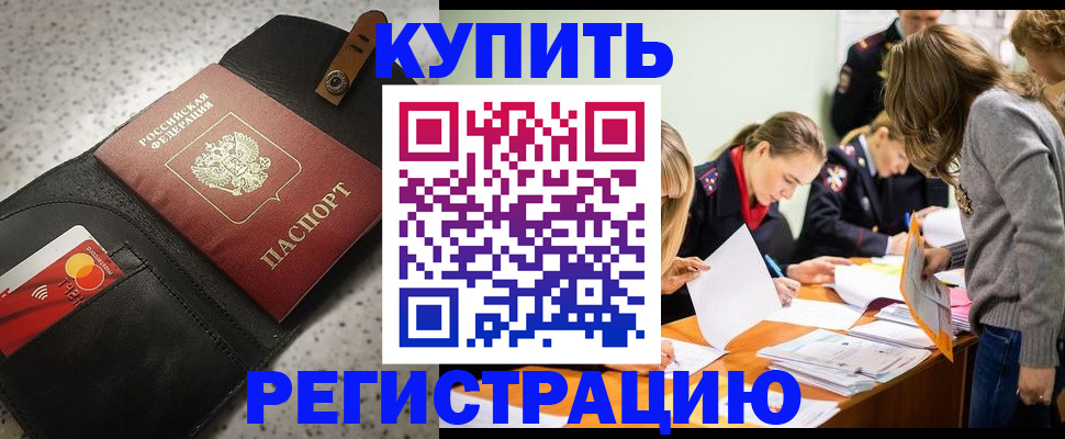 прописка паспорт в Шахунье