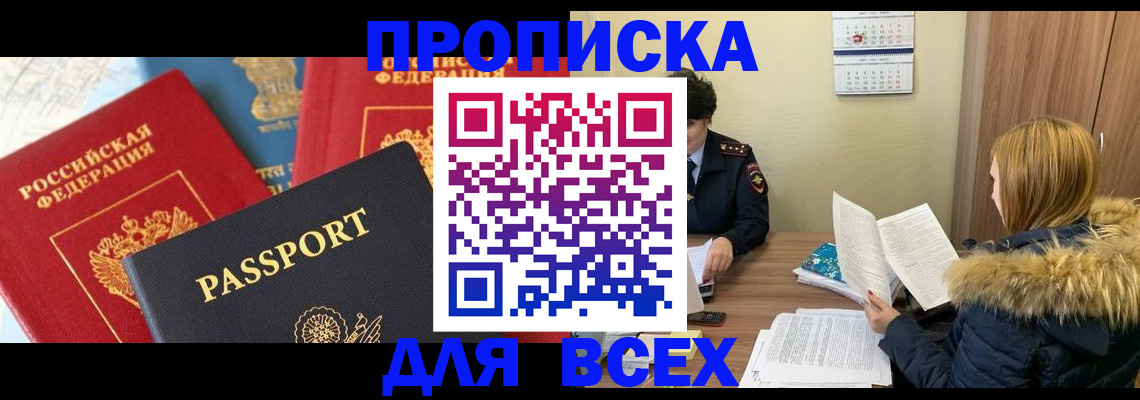 прописка ребенка в Шахунье