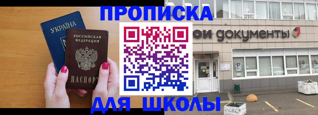 прописка в квартире в Шахунье