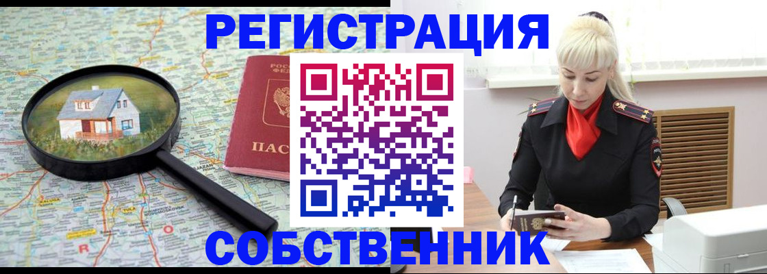 прописка регистрация в Шахунье